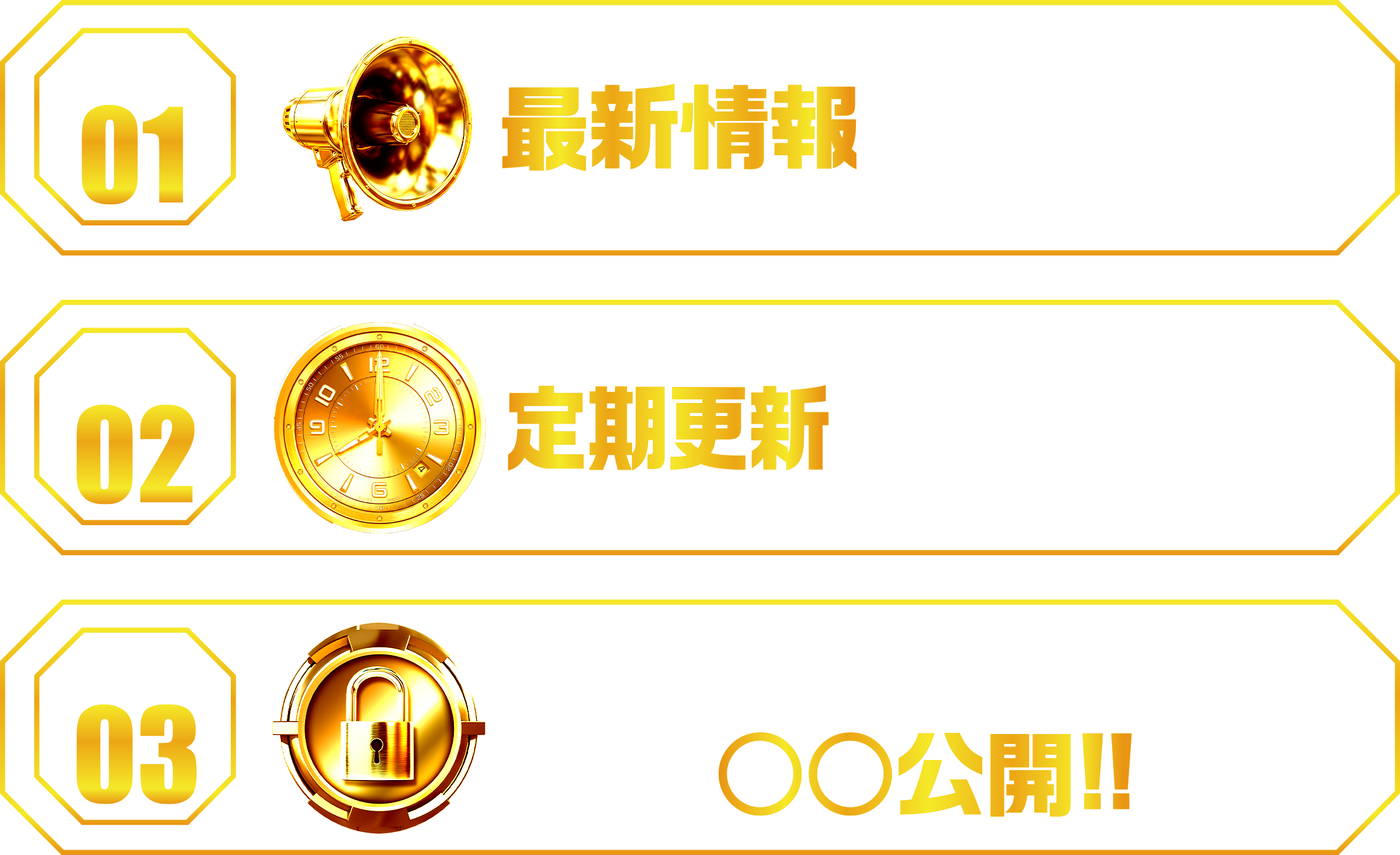 特長01 最新情報を入手可能！／特長02 定期更新＋不定期更新！／特長03 Mr.MINDだけの〇〇公開!!